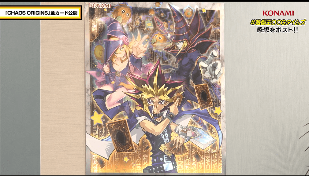 OCG Updates: CHAOS ORIGINS and Upcoming Releases