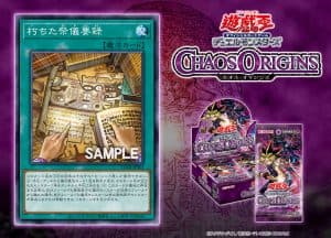 New Card Revealed: 朽ちた祭儀要録 Kuchita Saigi Youroku (Corrupted Ritual Records)
